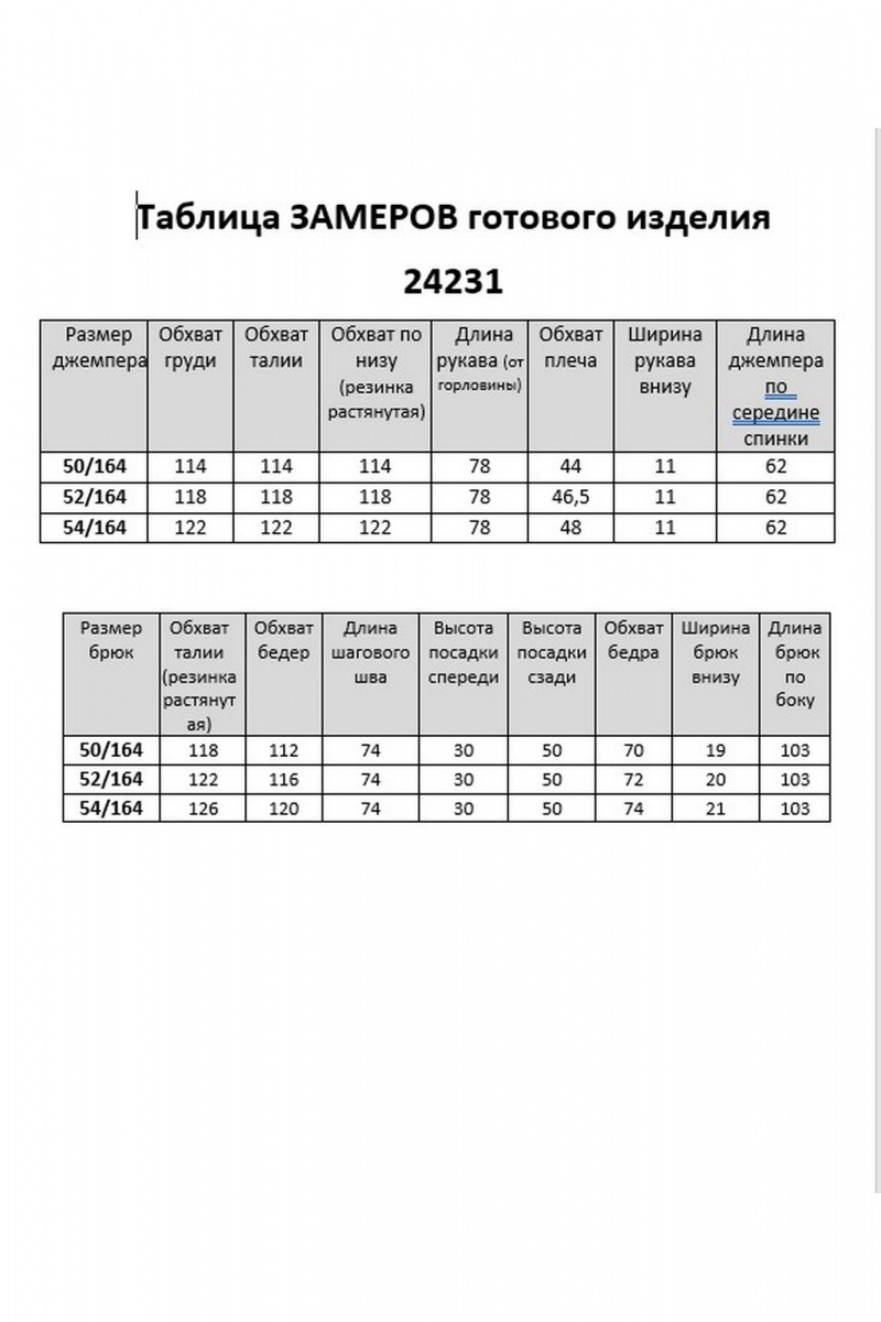 Брючный костюм Aira Style 24231 темно-серый_мята