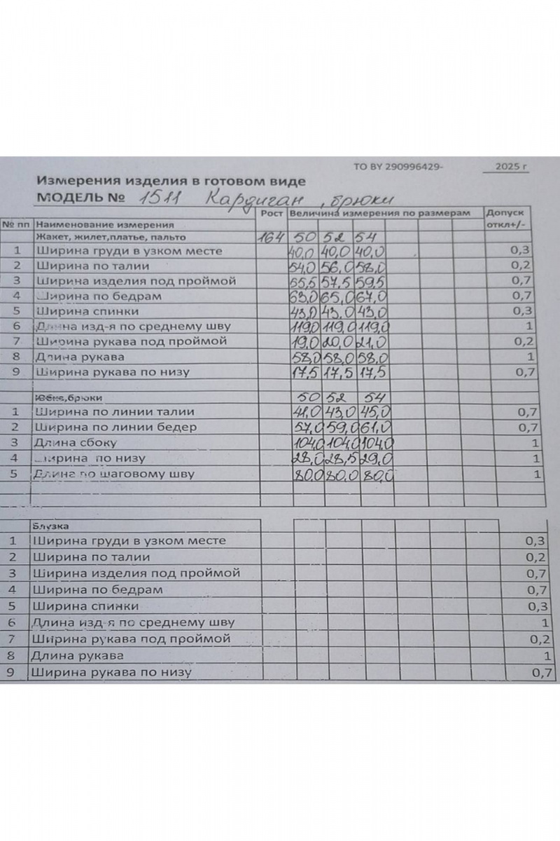 Брючный комплект Koketka i K 1511 серый