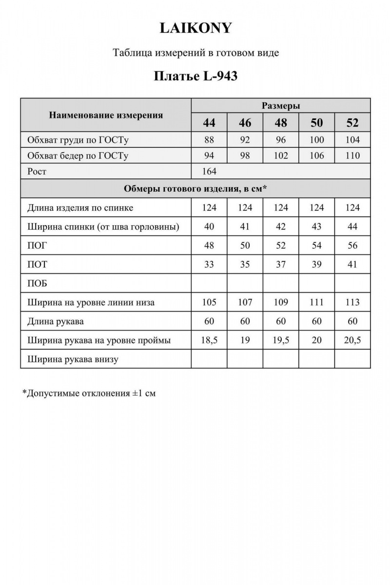 Платья Laikony L-943 тигр_мокко