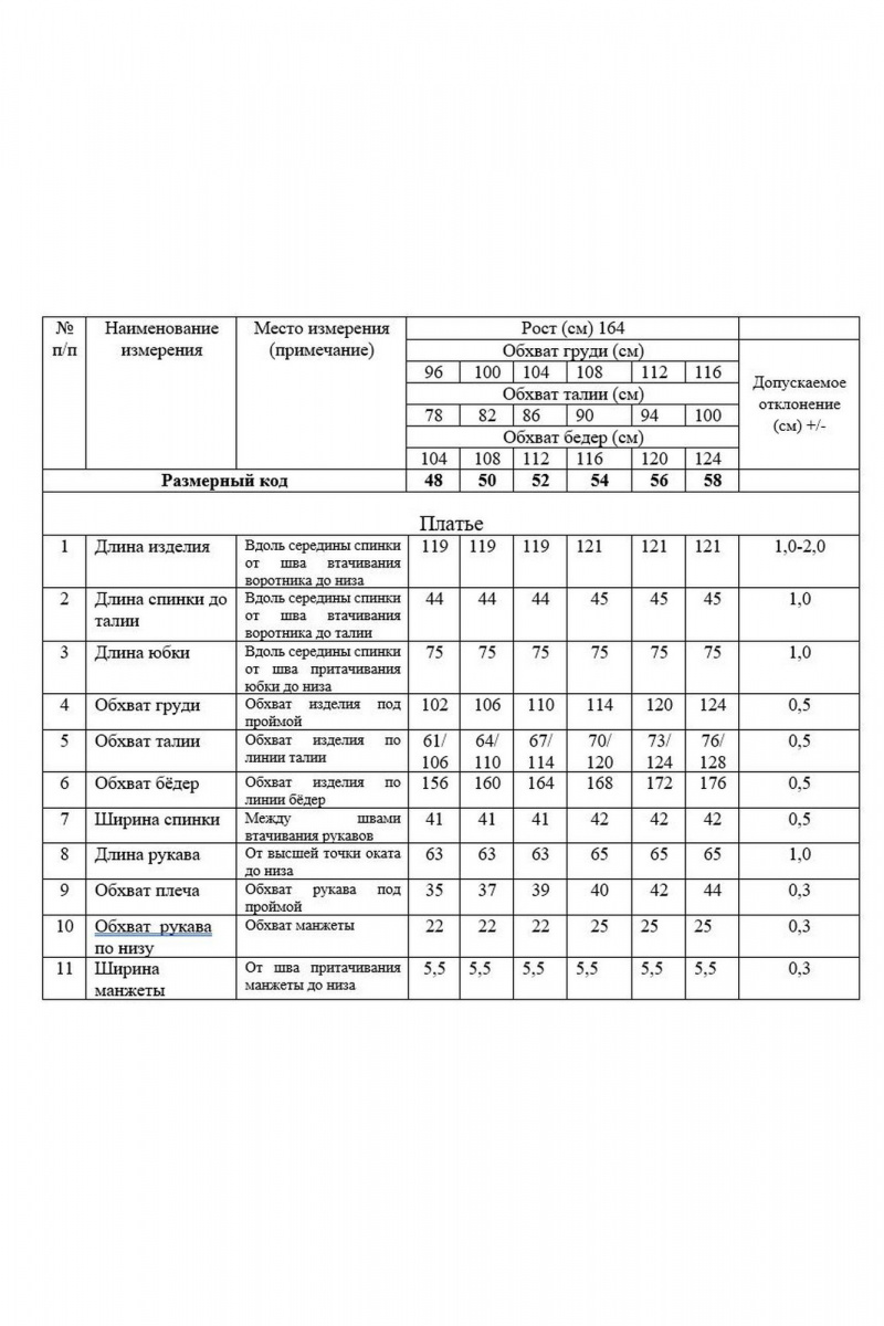 Платья Swallow 471 кофейный_в_горошек