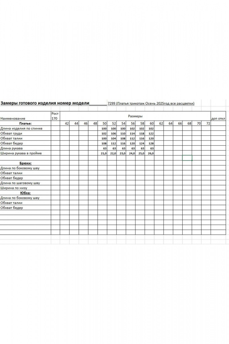 Платья EVA GRANT 7299 принт_питон