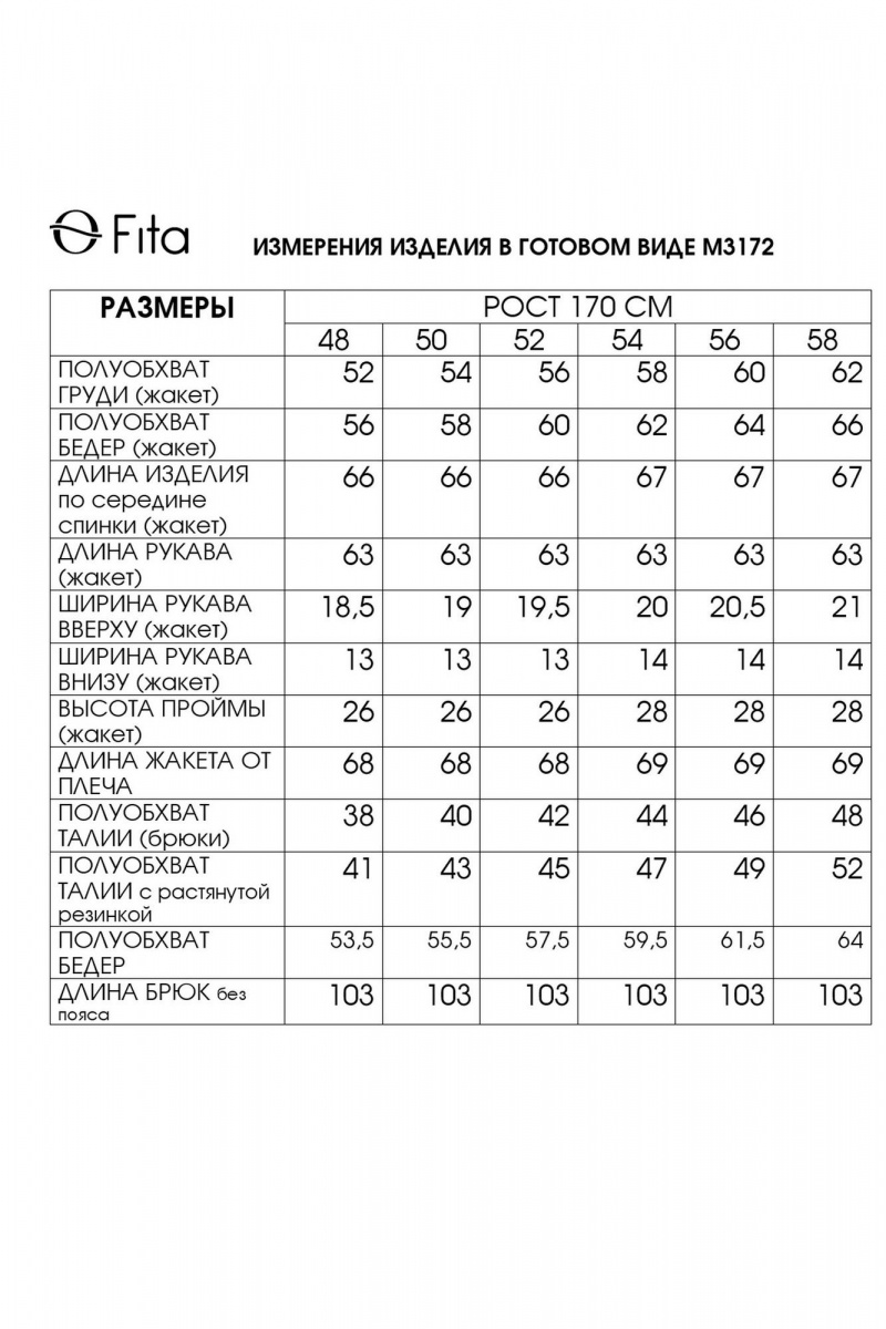 Брючный костюм Fita 3172 серый_ледник