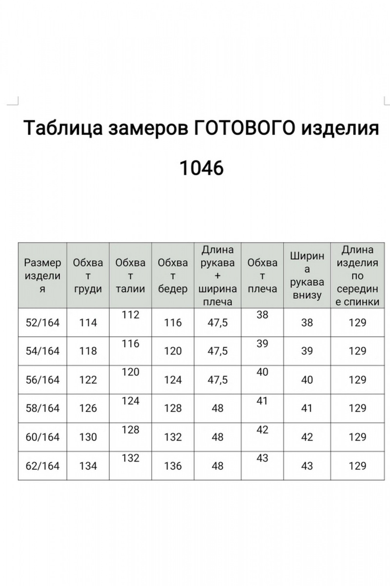 Платья БагираАнТа 1046 розовый