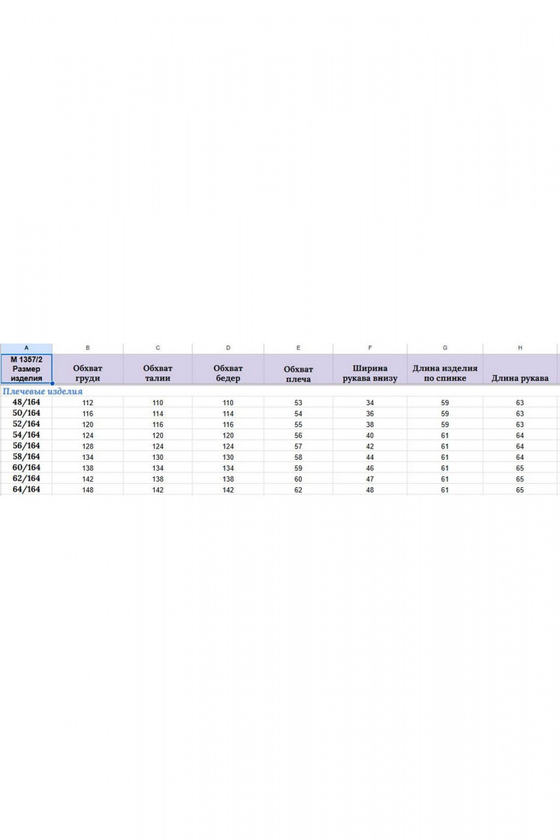Брючный костюм Michel chic 1357/2 латте-черный