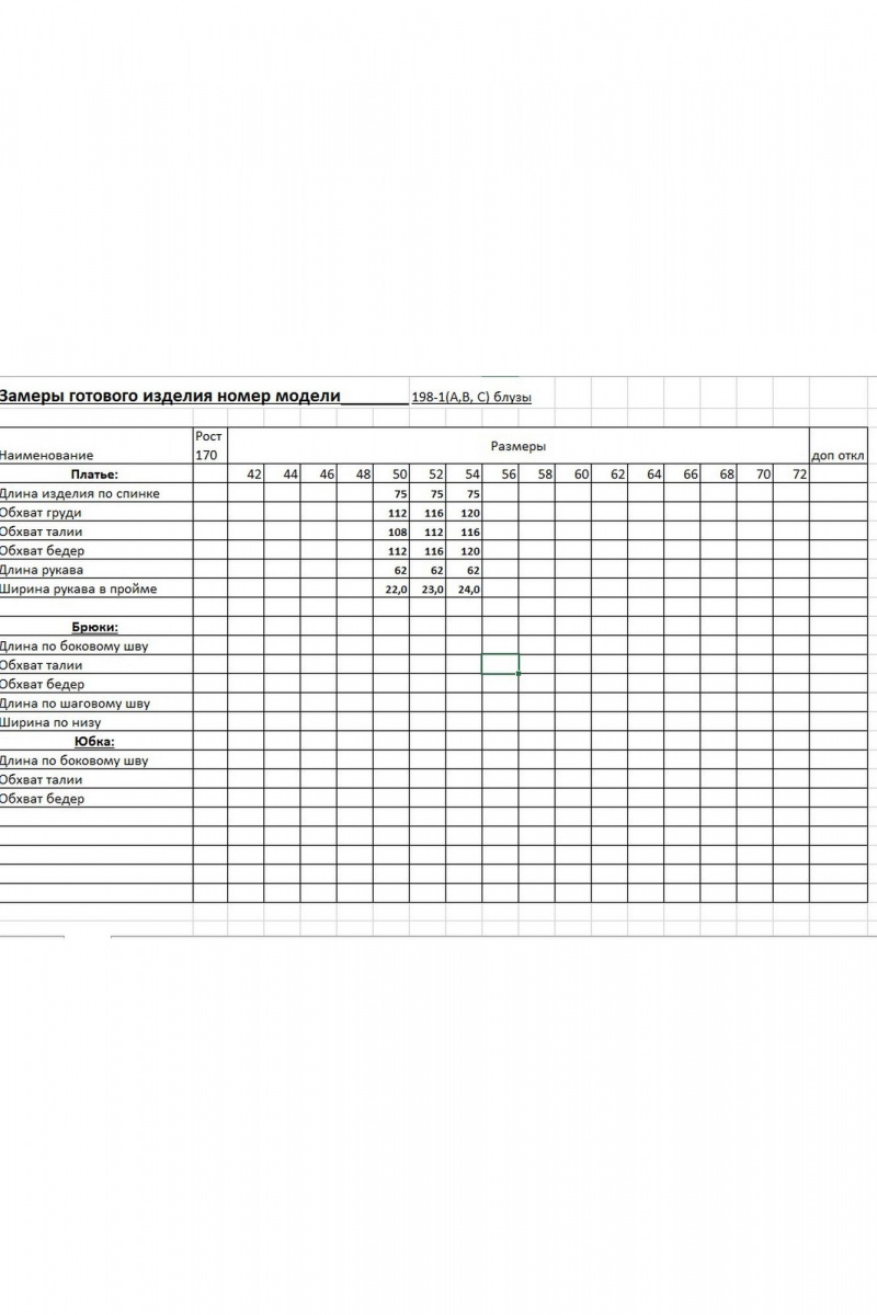 Блузы EVA GRANT 198-1В красный