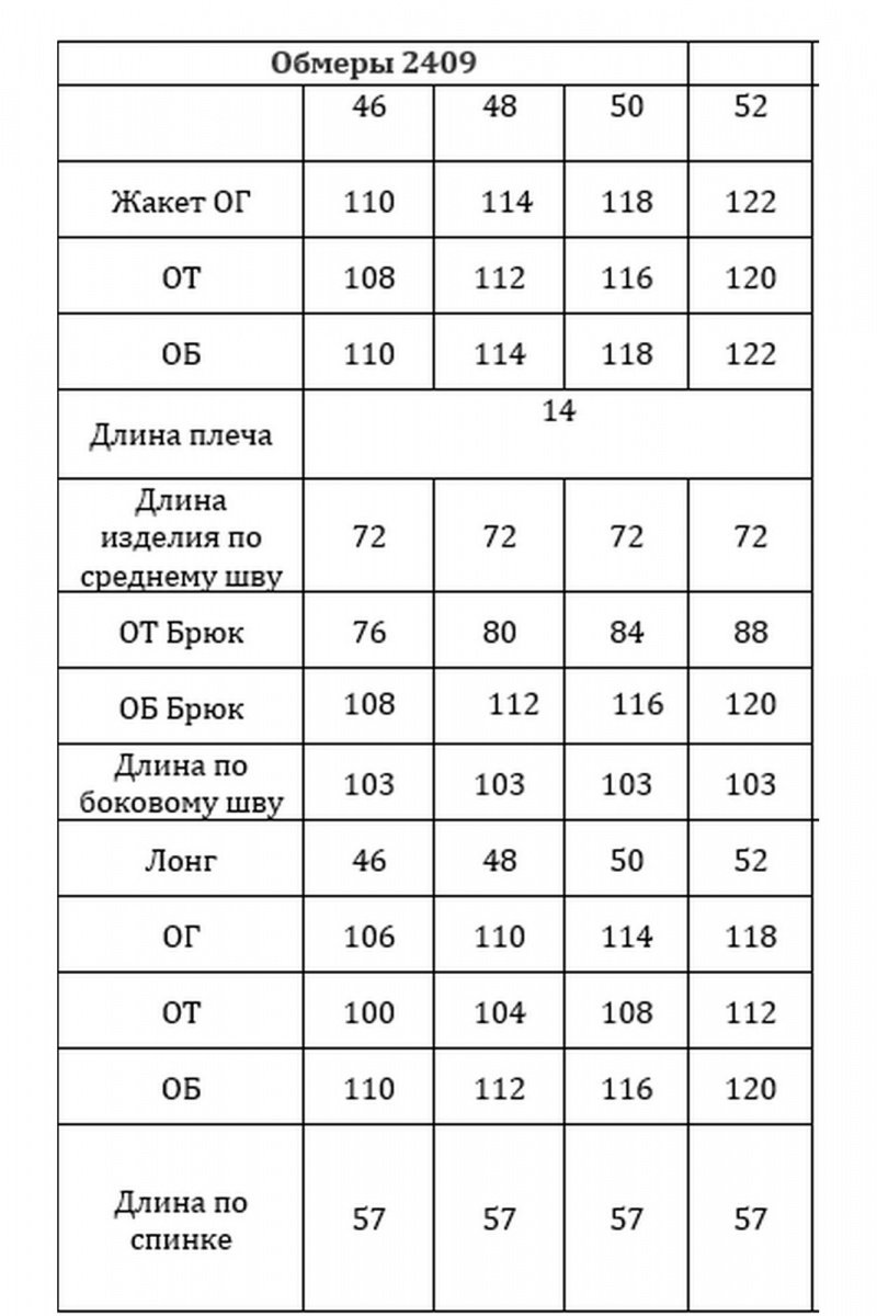Джемперы Verita 2409.1