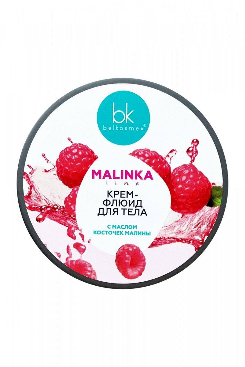 Крема для тела Belkosmex MALINKA line Крем-флюид для тела с маслом косточек малины