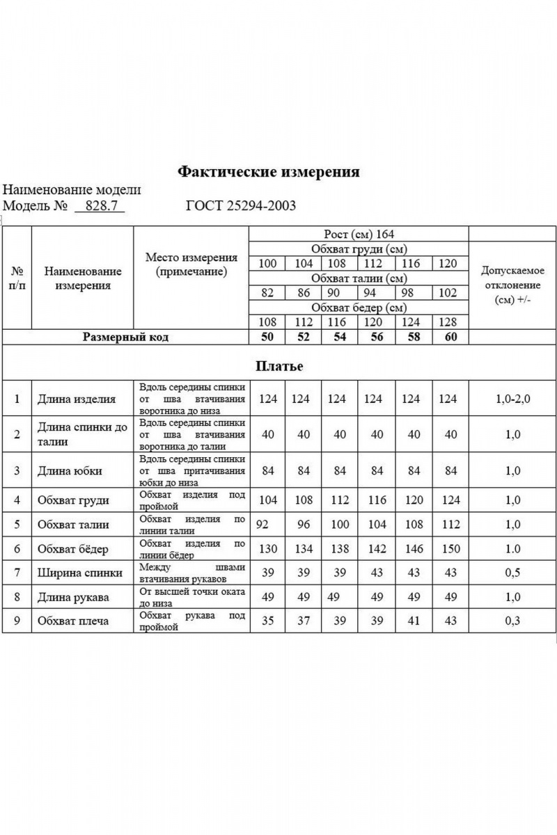 Платья Swallow 828.7