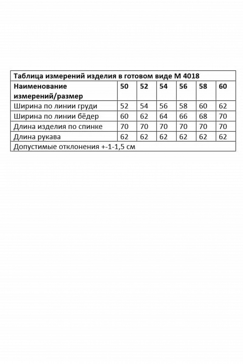 Жакеты Andina city 4018-25 синий