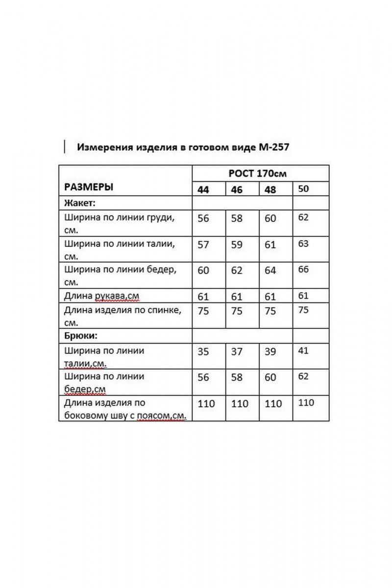 Брючный костюм Luna 257 черный