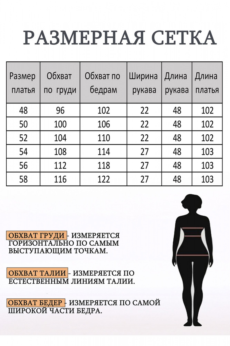 Платья Lady Style Classic 2674 темно-синий_с_бежевым