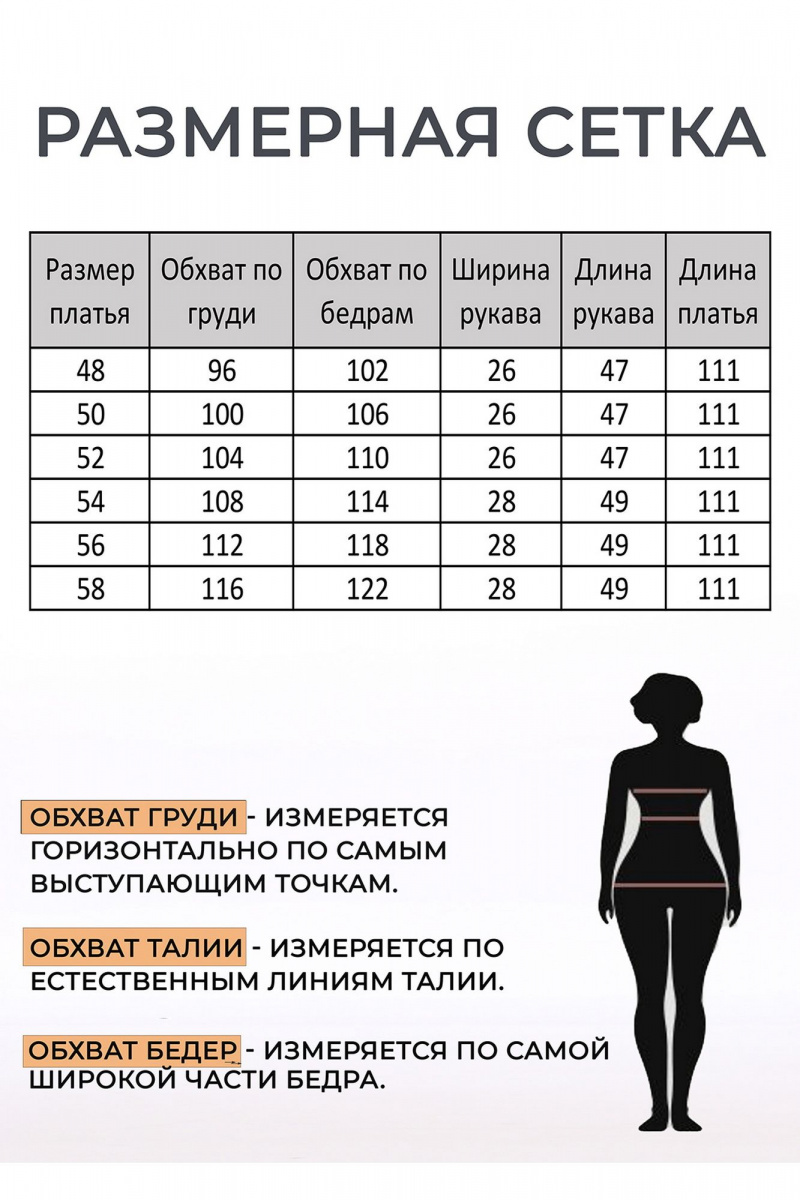 Платья Lady Style Classic 3007 синий_тон