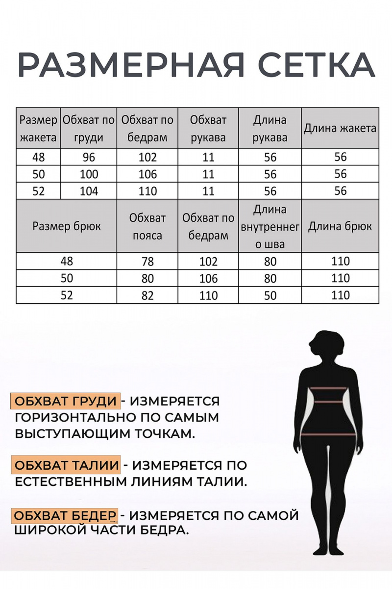 Брючный костюм Lady Style Classic 2904 черный_с_бежевым