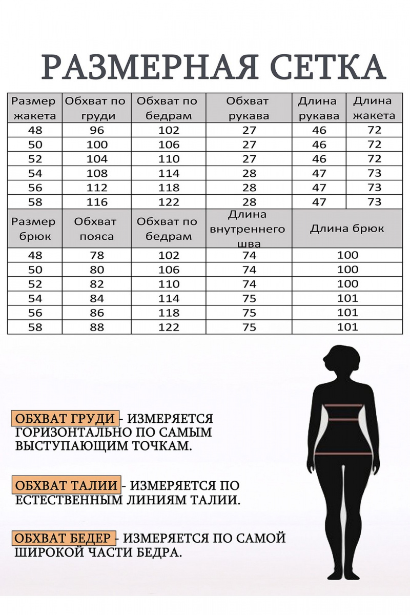 Брючный комплект Lady Style Classic 2336 хаки