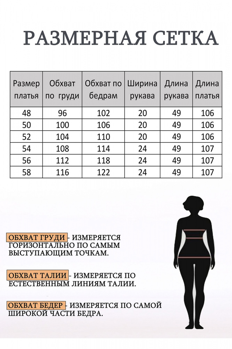 Платье Lady Style Classic 2451 черный