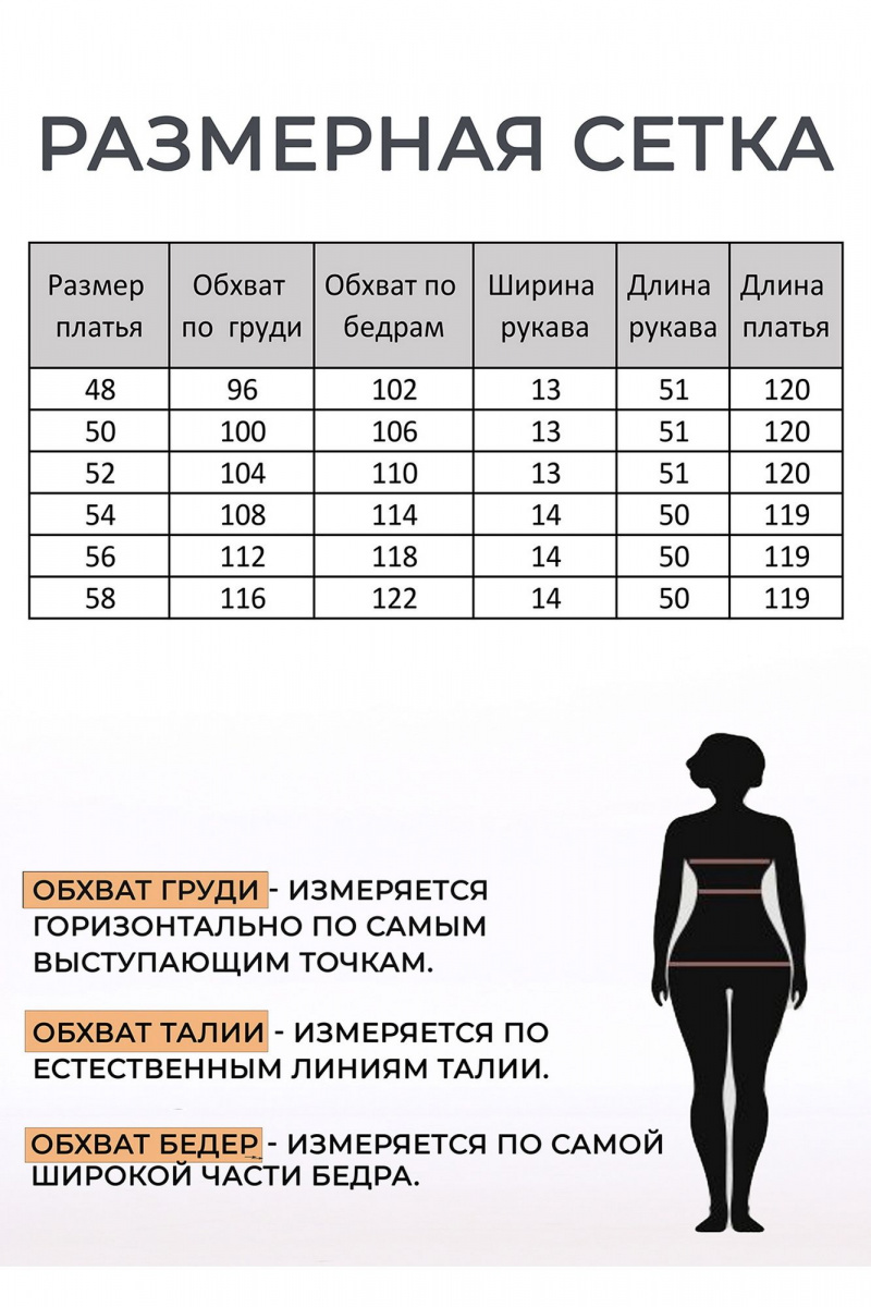 Плательный комплект Lady Style Classic 2811 черный