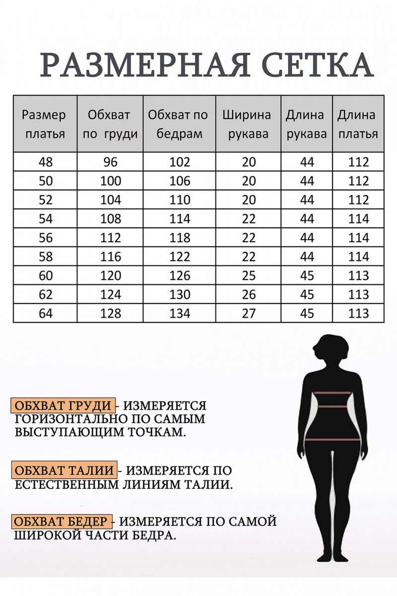 Плательный комплект Lady Style Classic 1861/6 синий