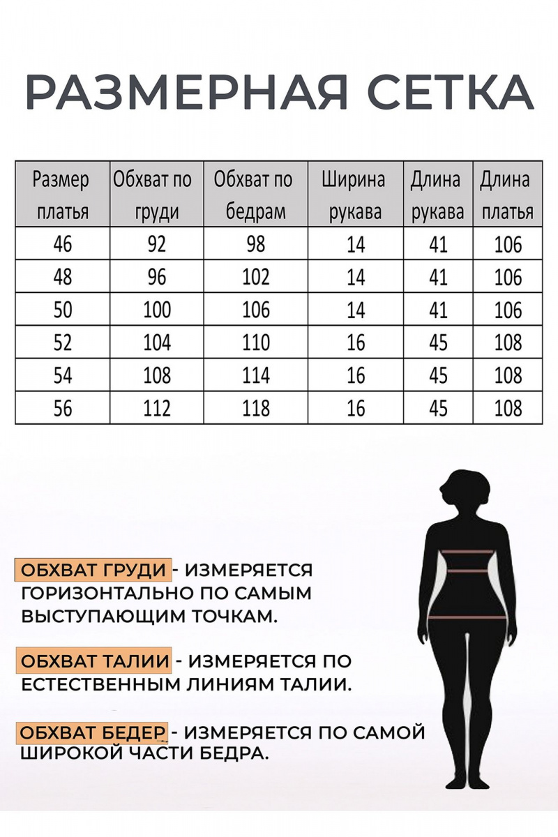 Платья Lady Style Classic 2685 красный