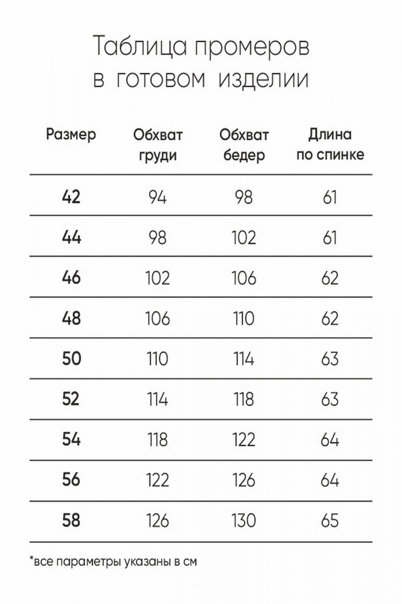 Джемперы Rumoda 2254_дл. молочный
