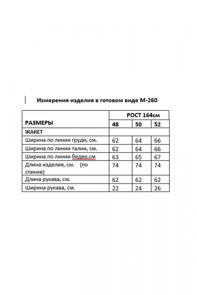 Жакеты Luna 260 серый
