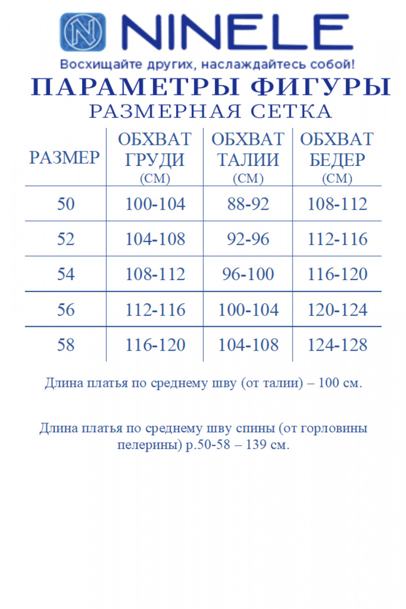 Платья Ninele 6081 василек
