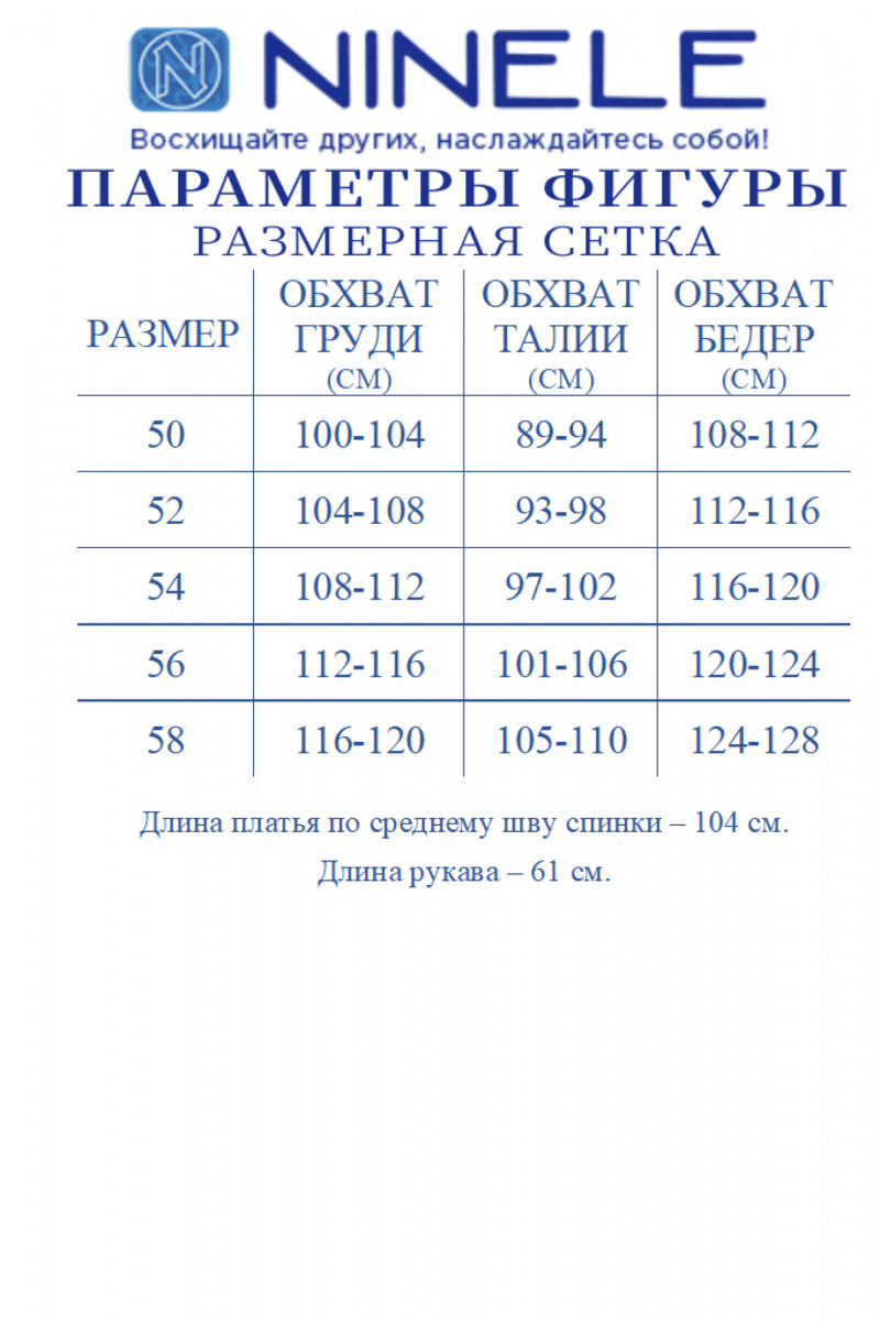 Платья Ninele 7507 небесный