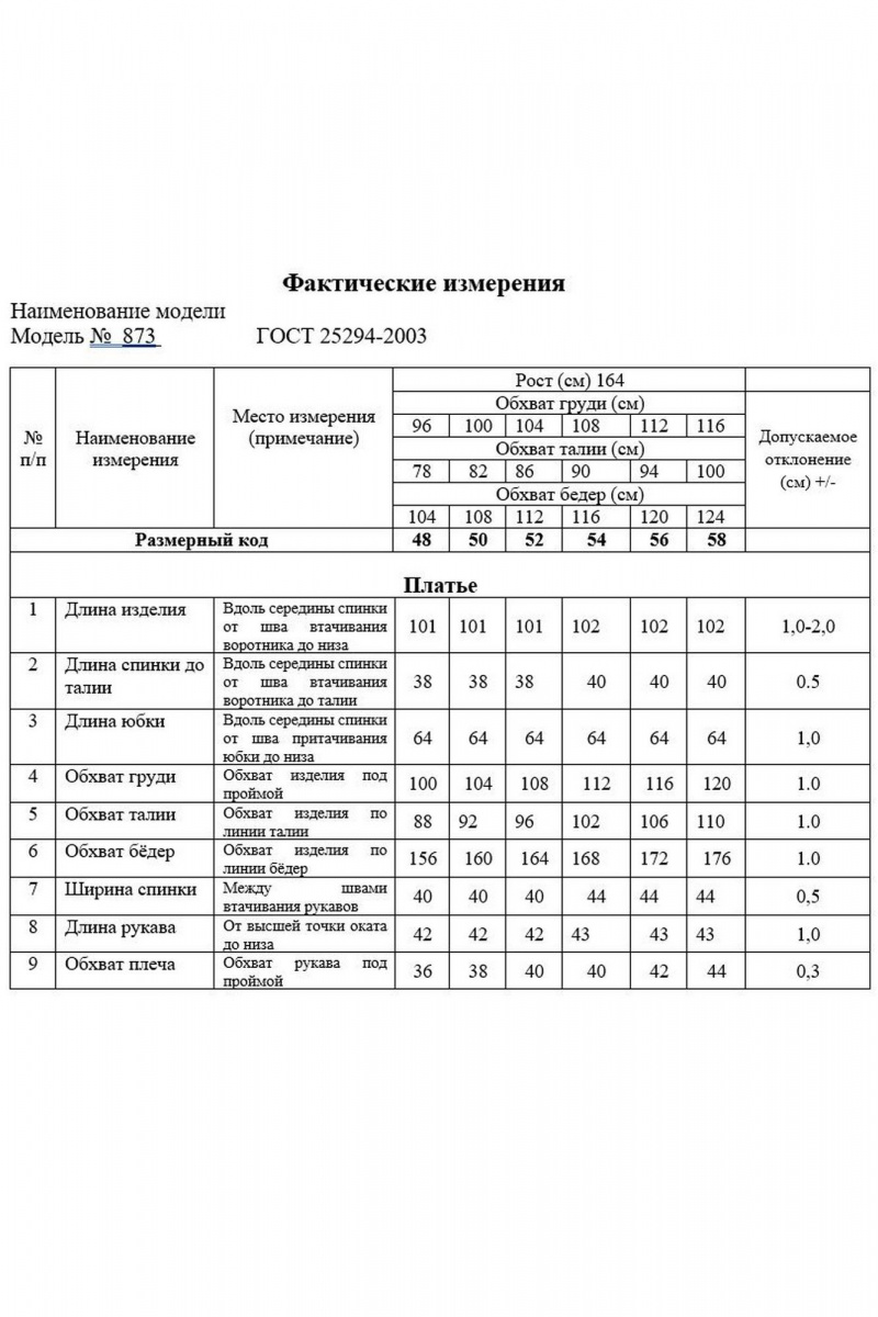 Платья Swallow 873