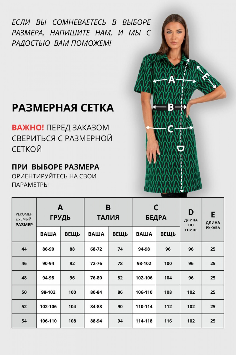 Платья VIZAVI 807 изумруд