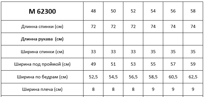 Джемперы Таир-Гранд 62300 розовый