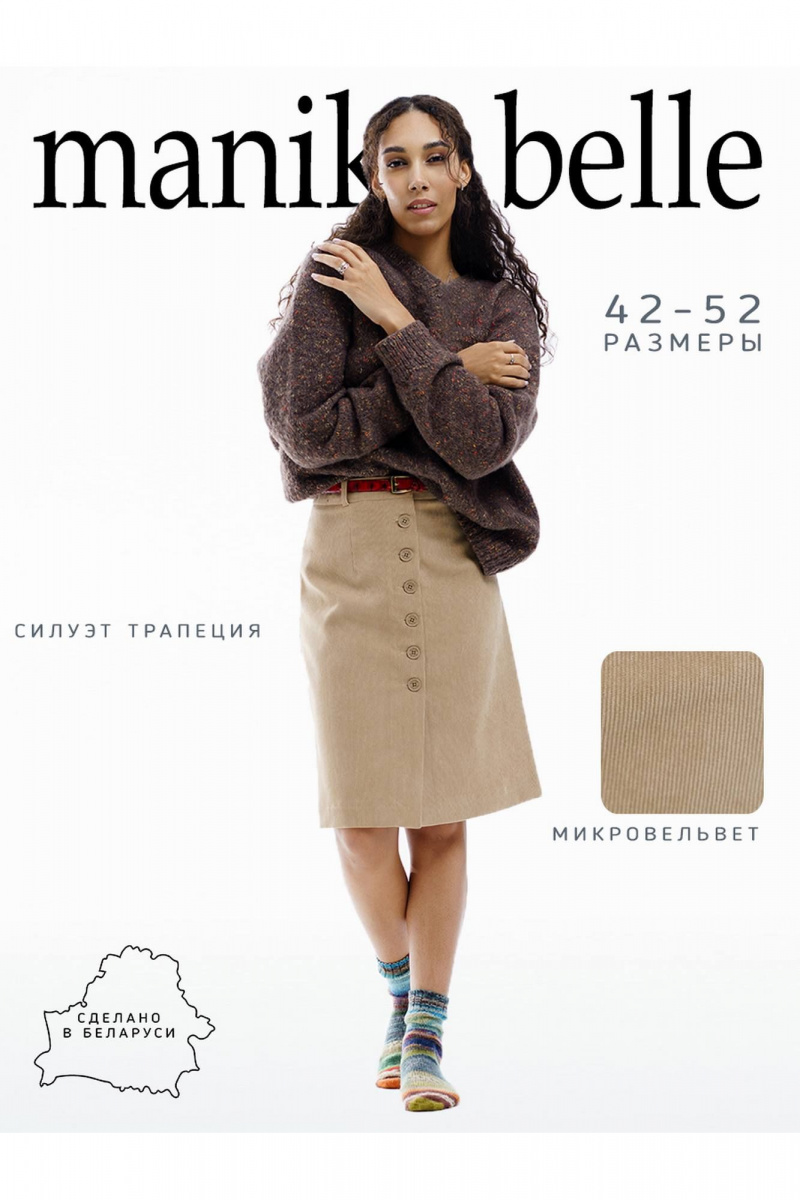 Юбки Manika Belle 128A06/2