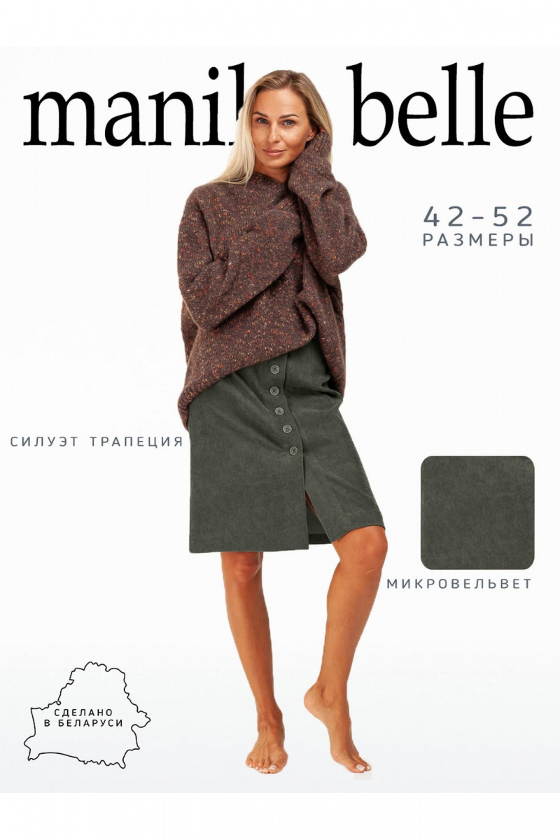 Юбки Manika Belle 128A06/5