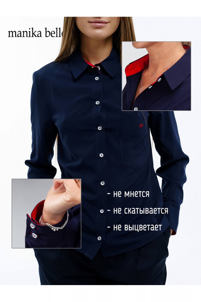 Рубашки Manika Belle 328А01/11
