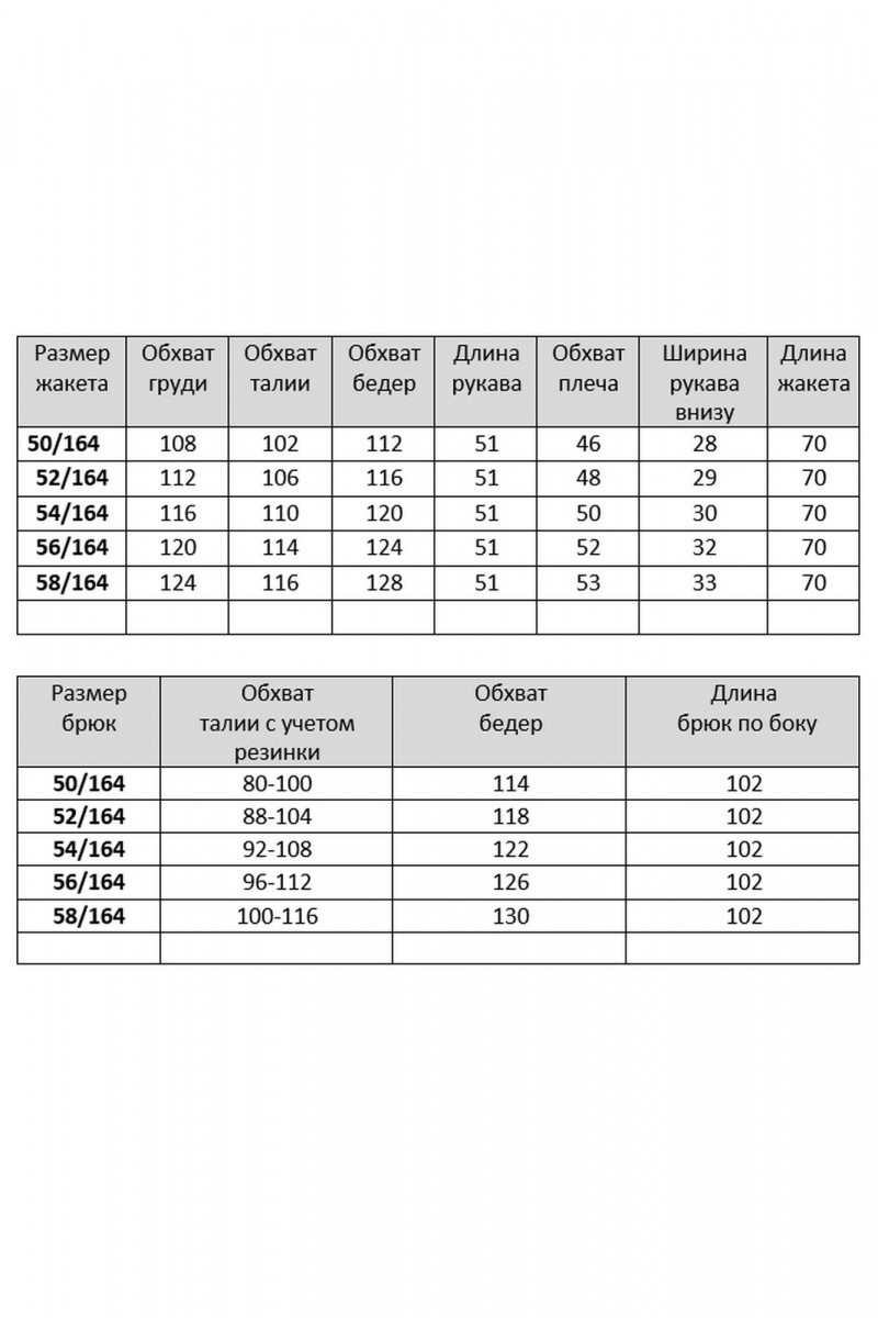 Брючный костюм VIA-Mod 659 син_джинс