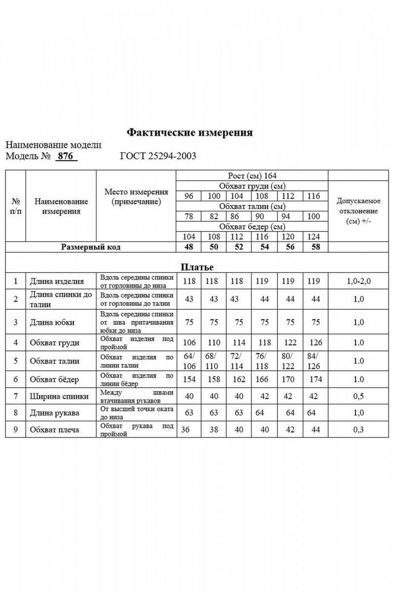 Платья Swallow 876