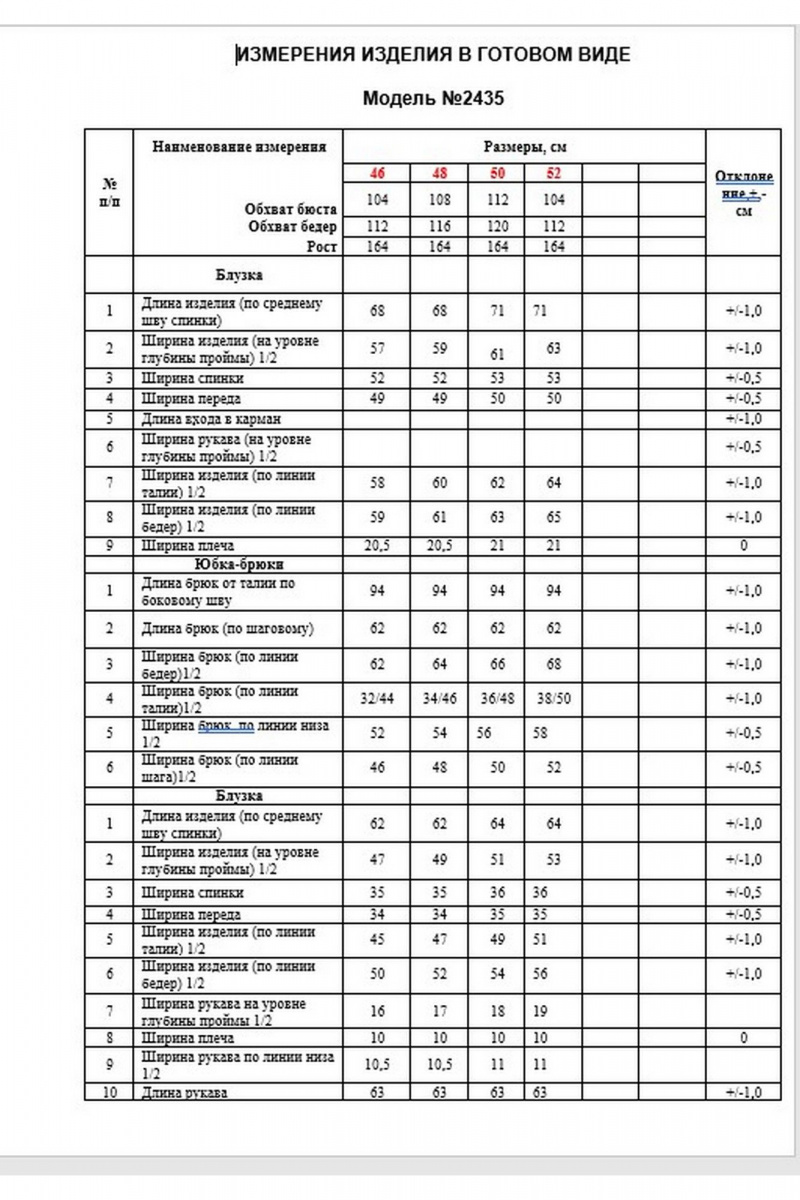 Брючный комплект Alani Collection 2435 черный