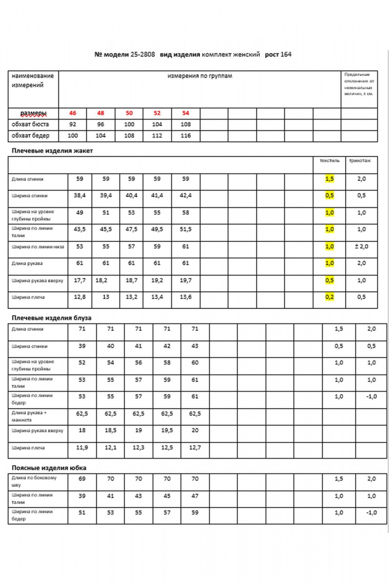 Юбочный костюм Мода Юрс 25-2808 коричневый