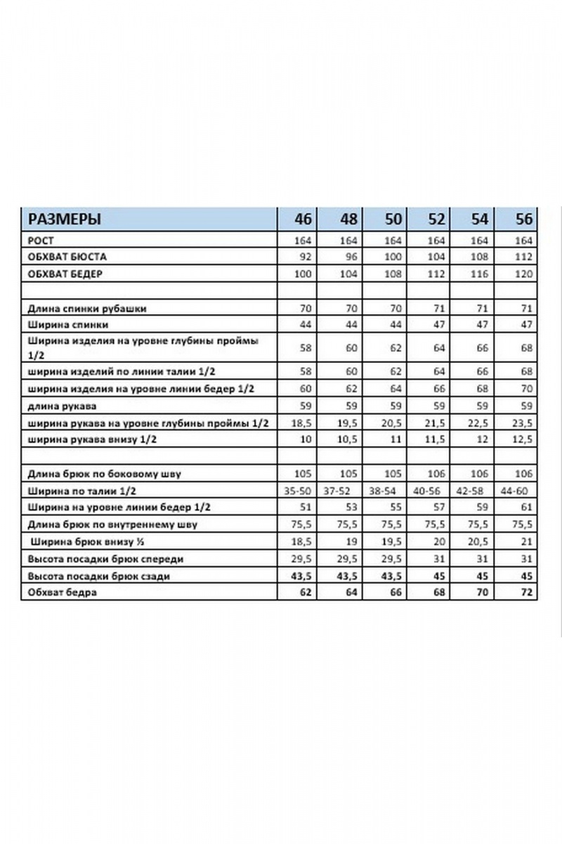 Брючный комплект Mubliz 282 красный-черный
