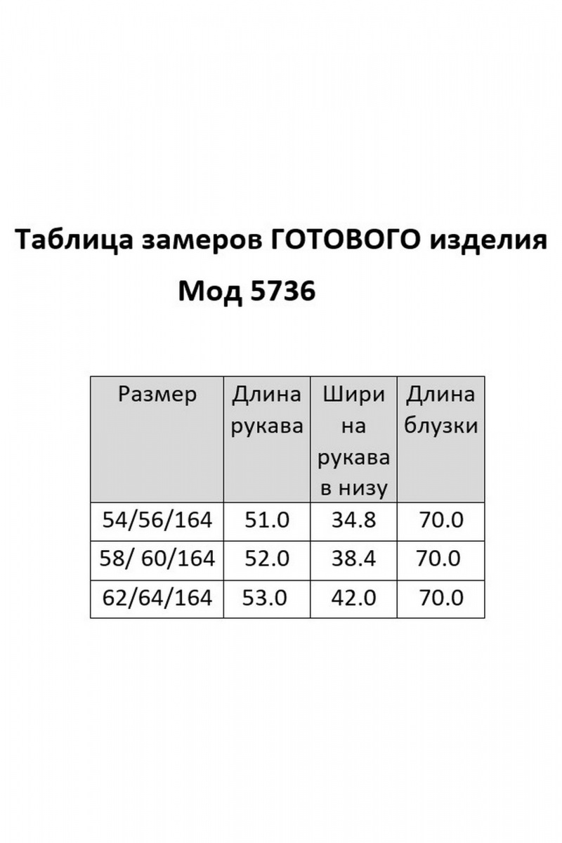 Блузы DaLi 5736 черная