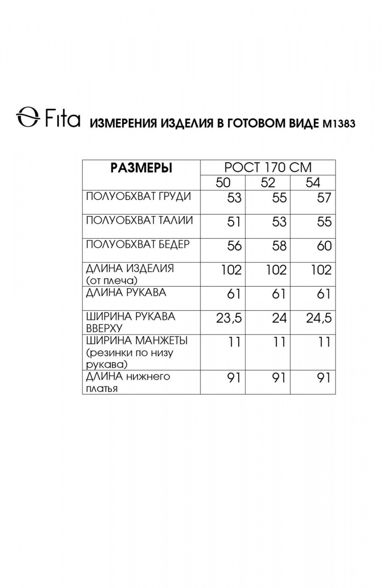 Платья Fita 1383 темно-синий
