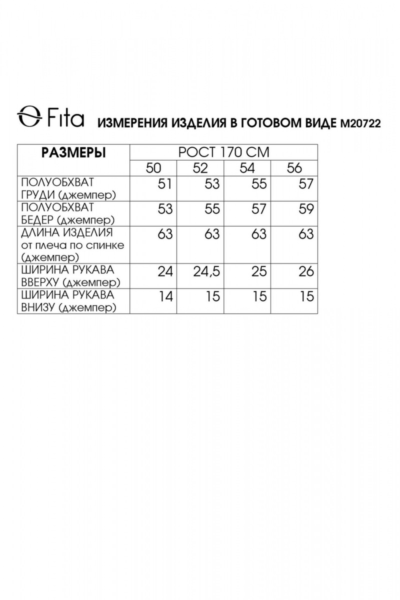 Джемперы Fita 20722 черно-золотистый