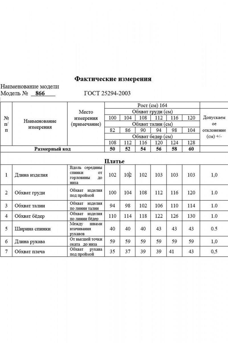 Платья Swallow 866