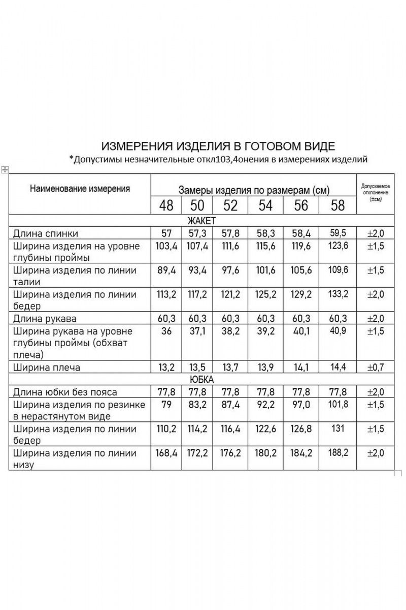 Юбочный костюм Gold Style 2723 бордовый