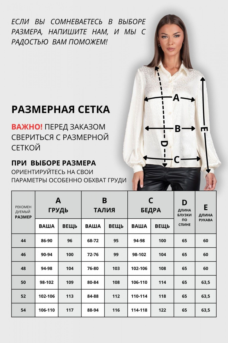 Блузы VIZAVI 741 молочный