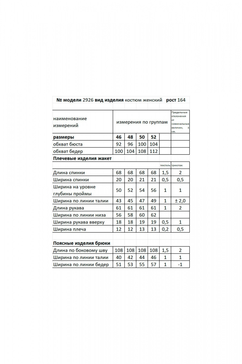 Брючный костюм Мода Юрс 25-2926 серый