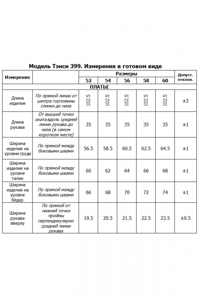 Платья Tensi 399 розовое_золото
