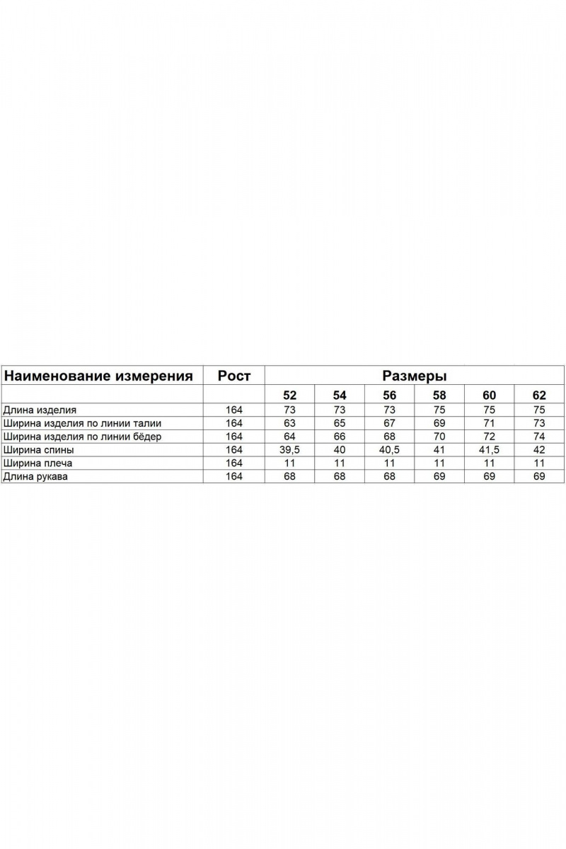 Женская куртка Диомант 2010 молочный