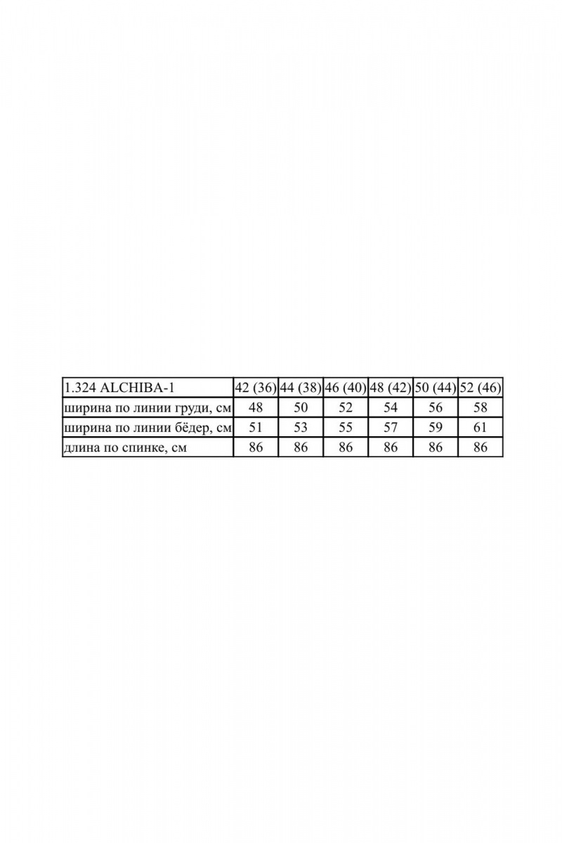 Платья Noche mio 1.324 ALCHIBA-1