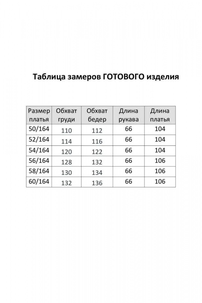 Платья AGATTI 5814-1 черный_с_серым