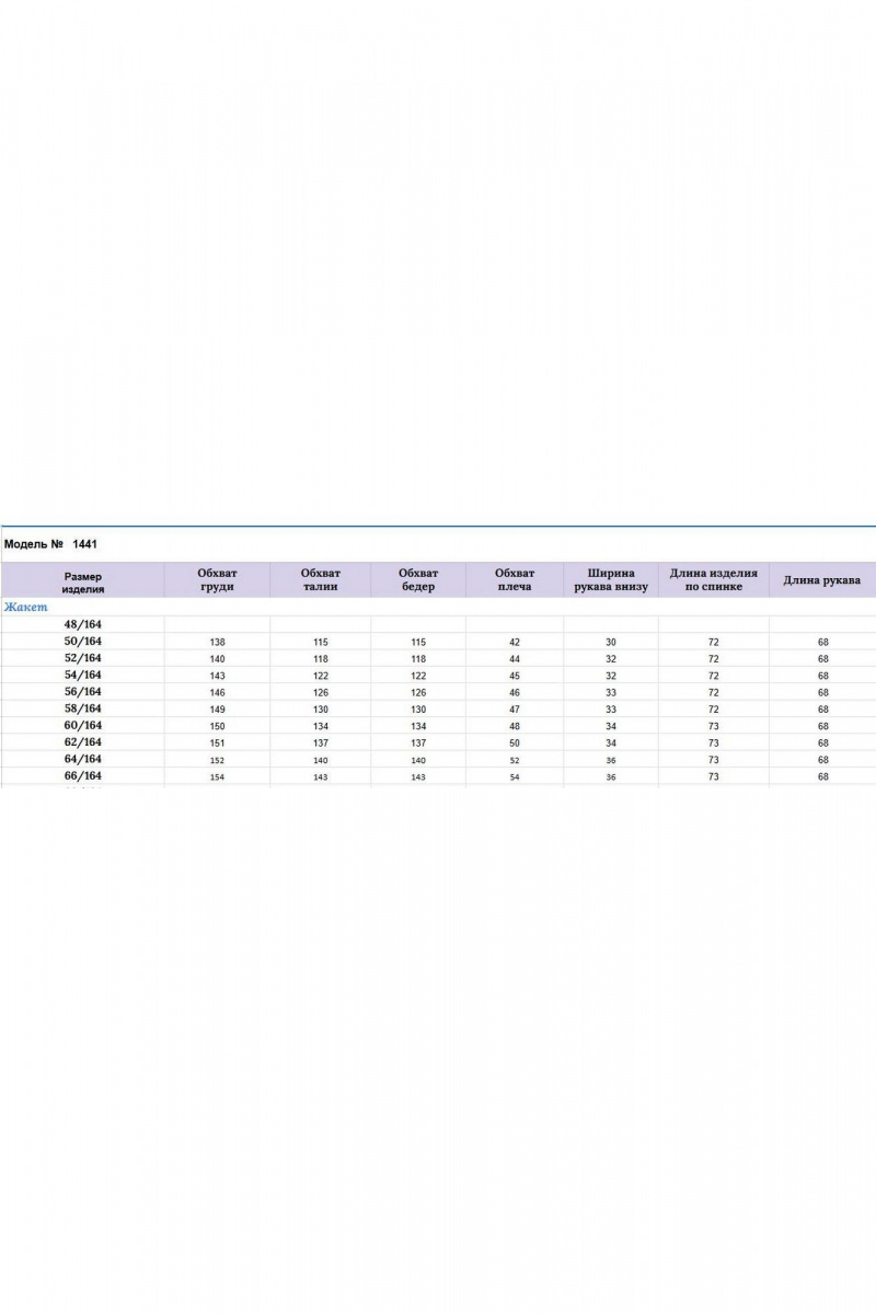 Брючный костюм Michel chic 1441 грей