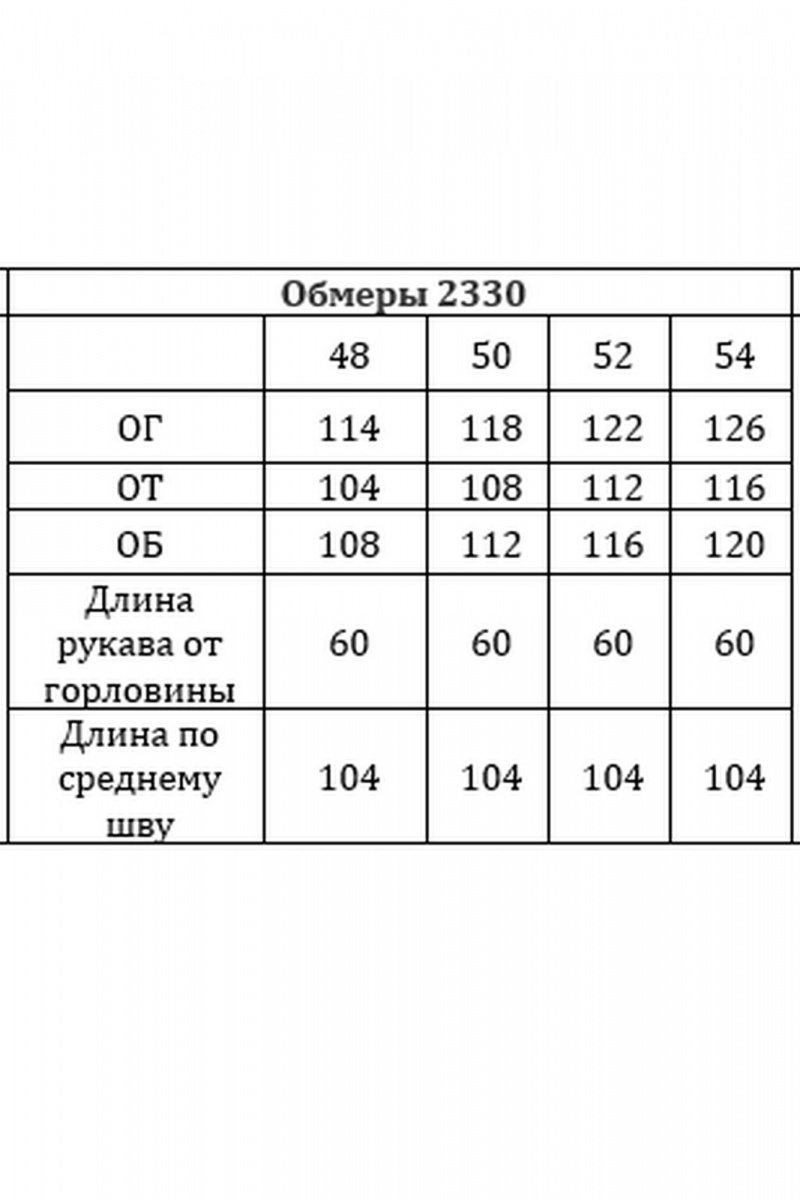 Платья Verita 2420.1